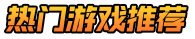 黑酷游戏网